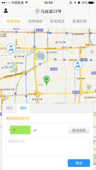 主赋云截图2
