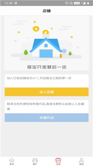 协保宝截图2