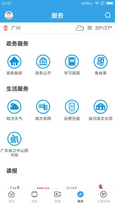 截图4