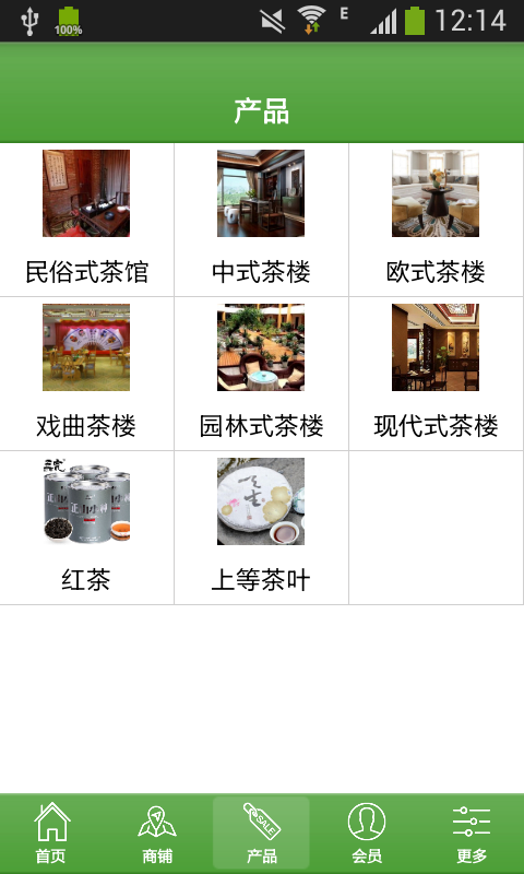 截图2