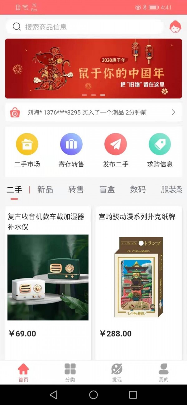 来吧截图2