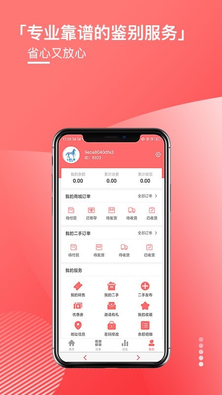 来吧截图4