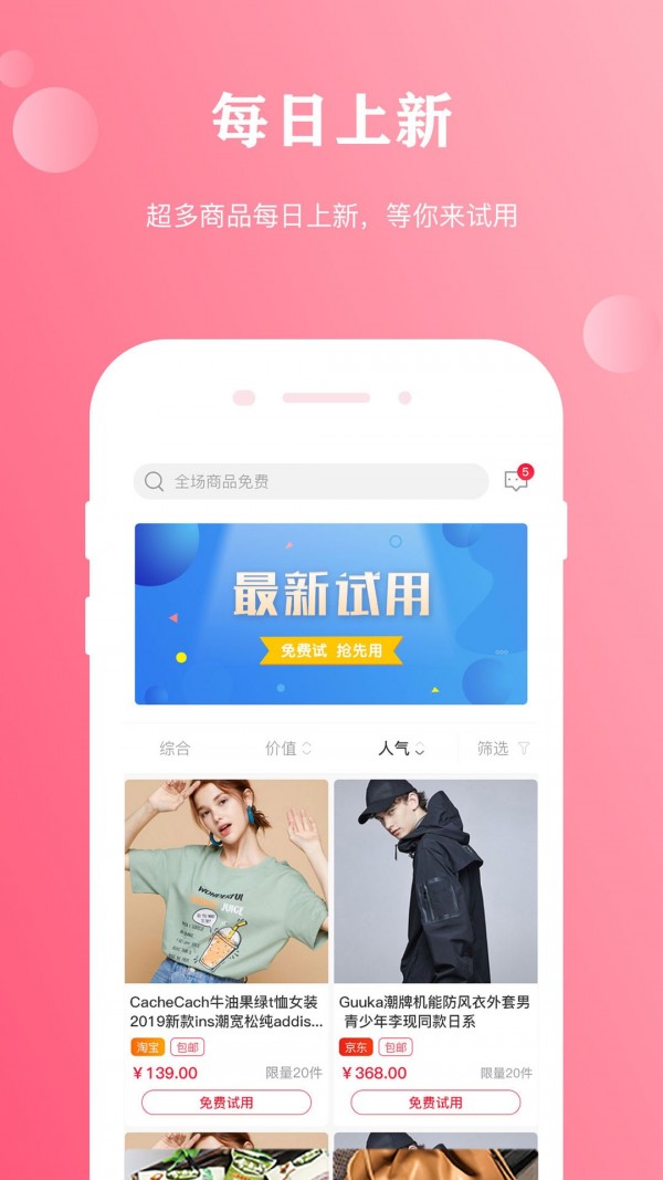 粉兔截图3
