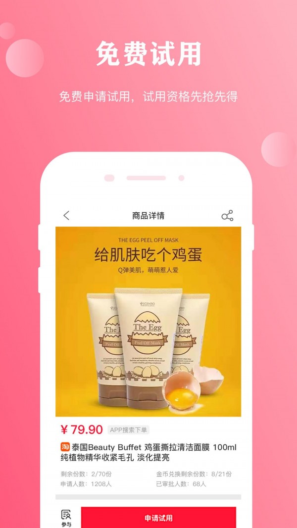 粉兔截图2