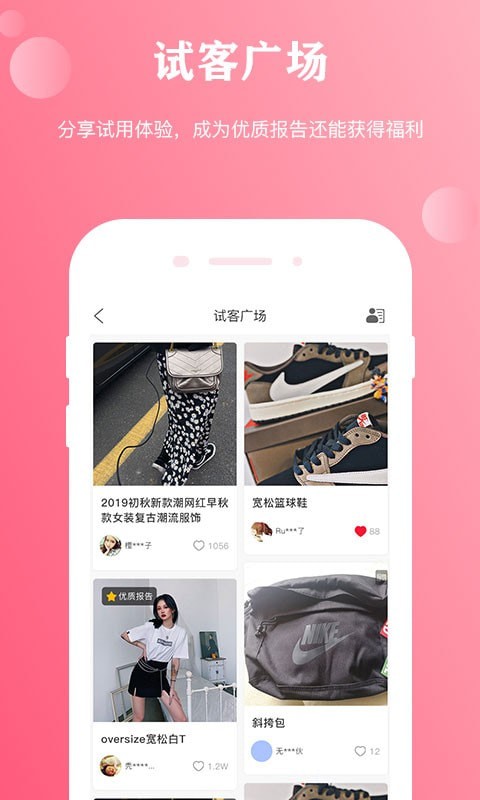 粉兔截图4
