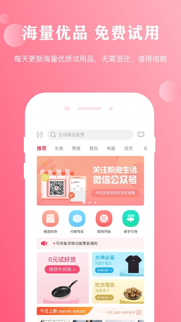 粉兔截图1