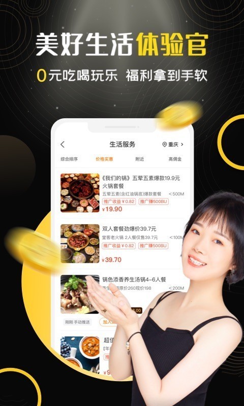 i生活截图3