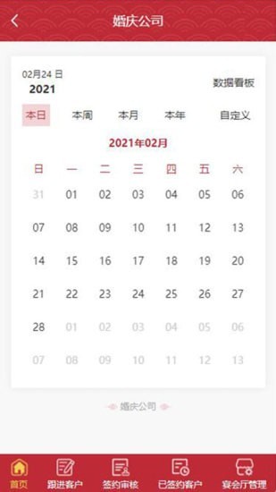 二十四节气截图3