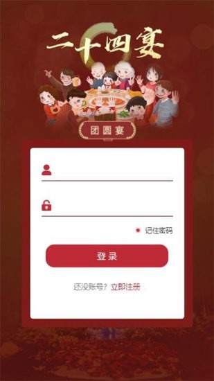 二十四节气截图1