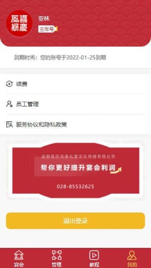 二十四节气截图5