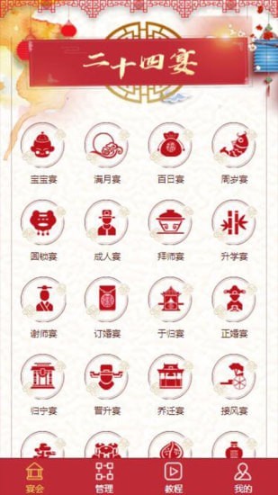 二十四节气截图2