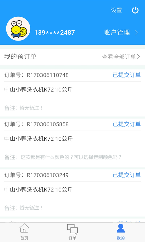 携商网截图5