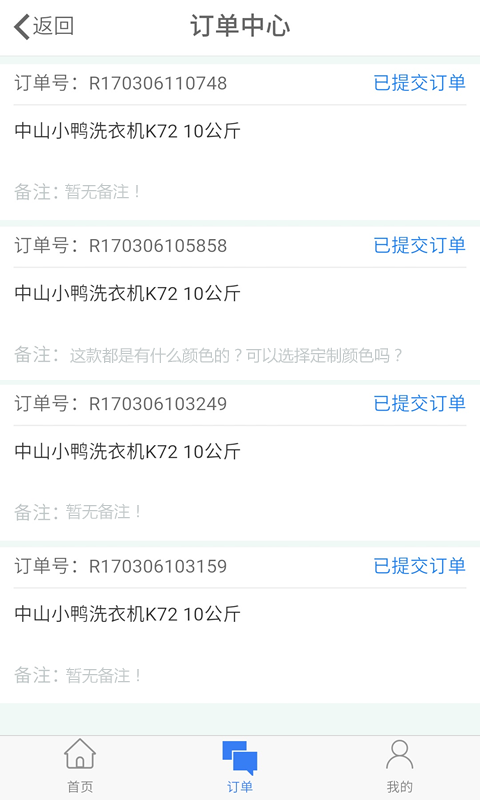 携商网截图3