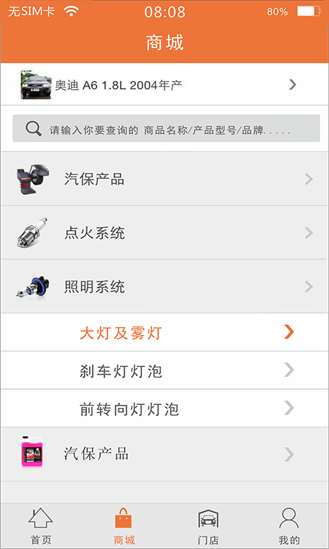 盖车云修截图2