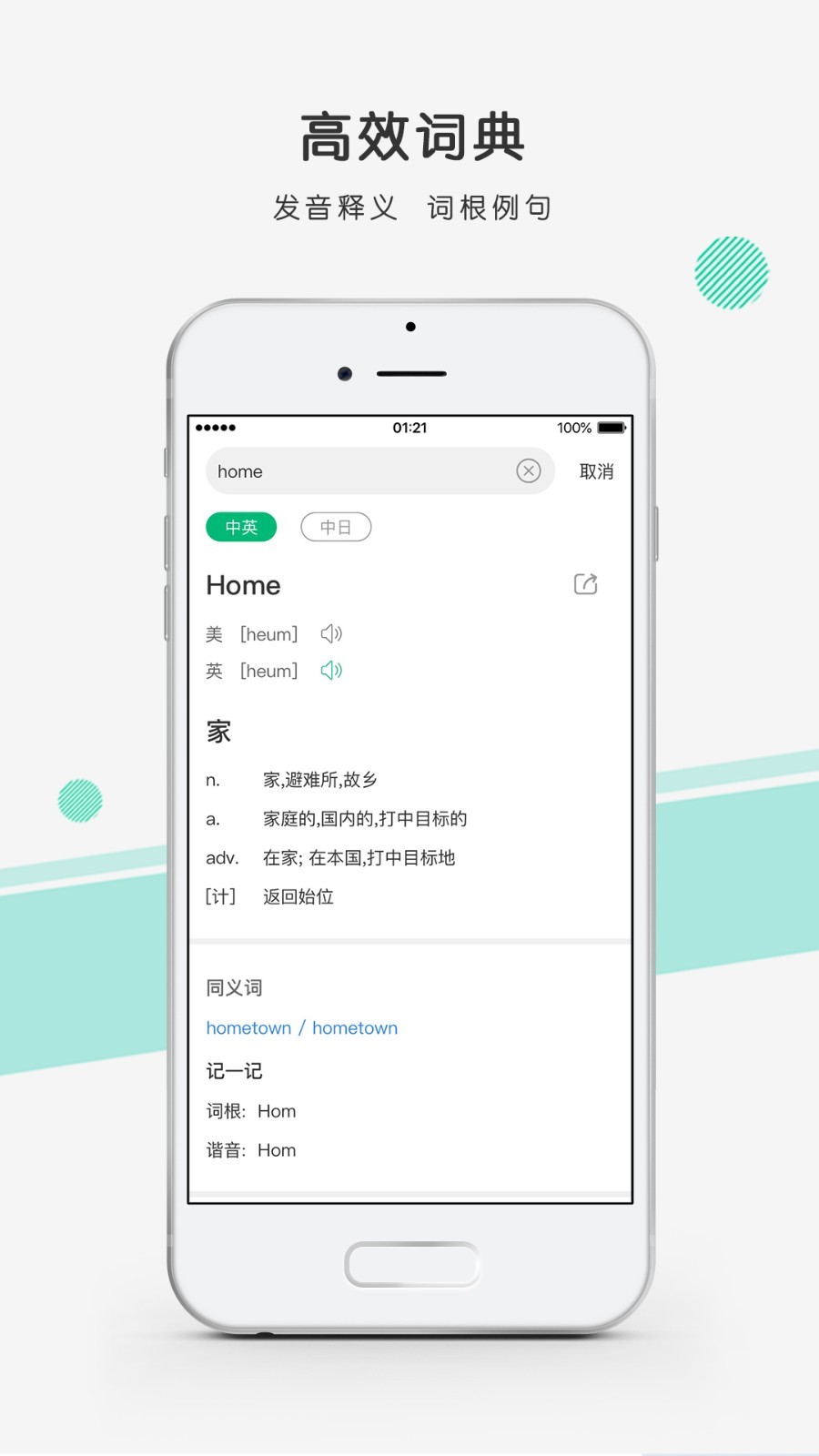 彩云小译下载_彩云小译官网版下载-1