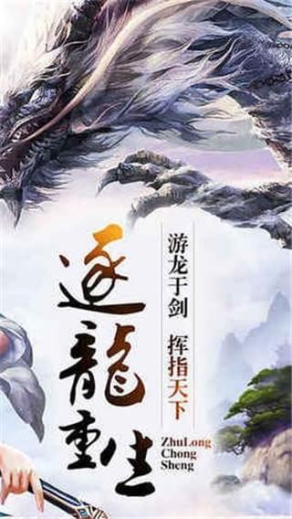 傲龙明阳截图1