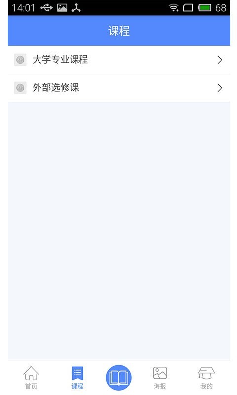 潍坊学院云截图2