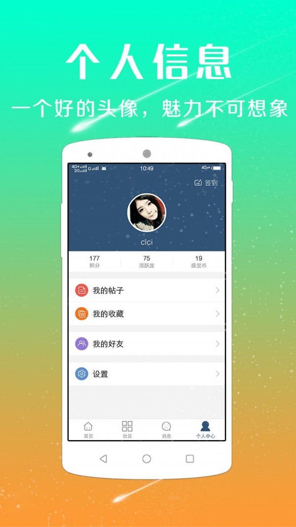 有感觉去旅行截图5