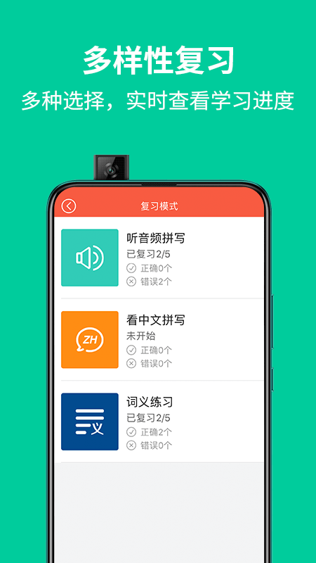 单词帮截图3