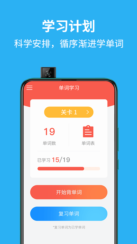 单词帮截图1