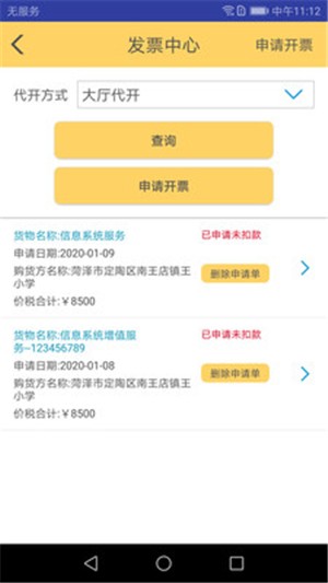 蜂小忙截图1
