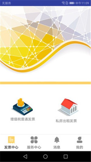 蜂小忙截图2