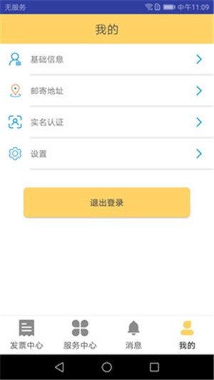 蜂小忙截图5