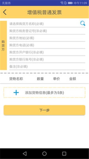 蜂小忙截图3