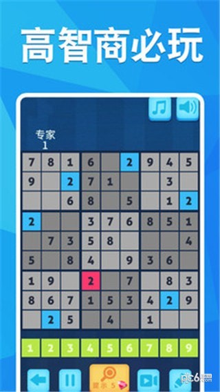 连线高手截图1