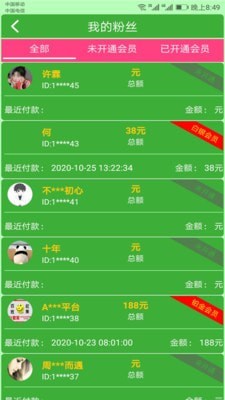 微友截图5