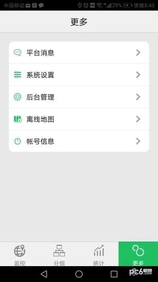 途安查车截图3