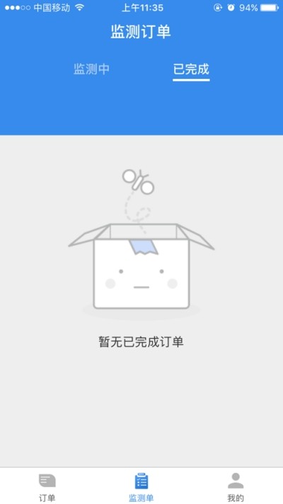 广告猫截图2