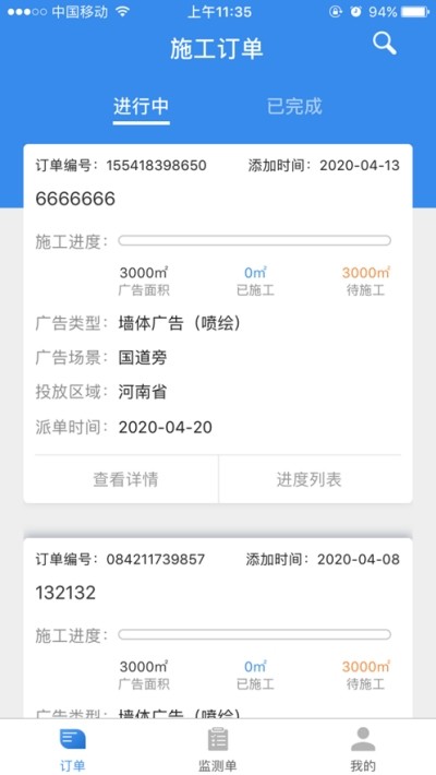 广告猫截图3