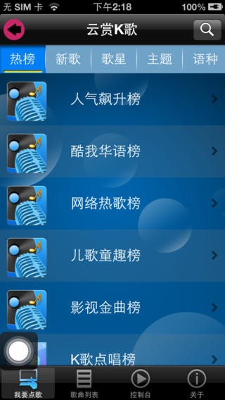 多屏互动截图4