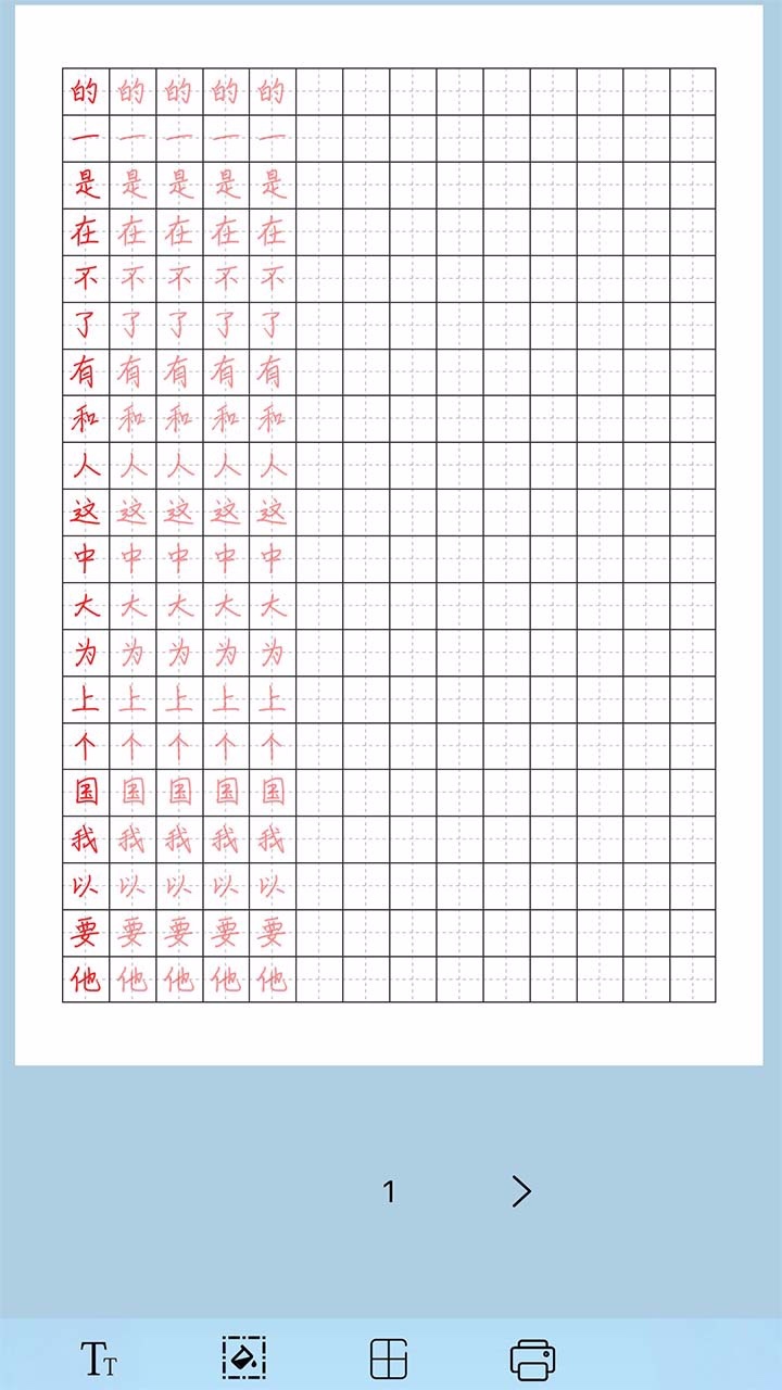 猫鱼字帖截图3