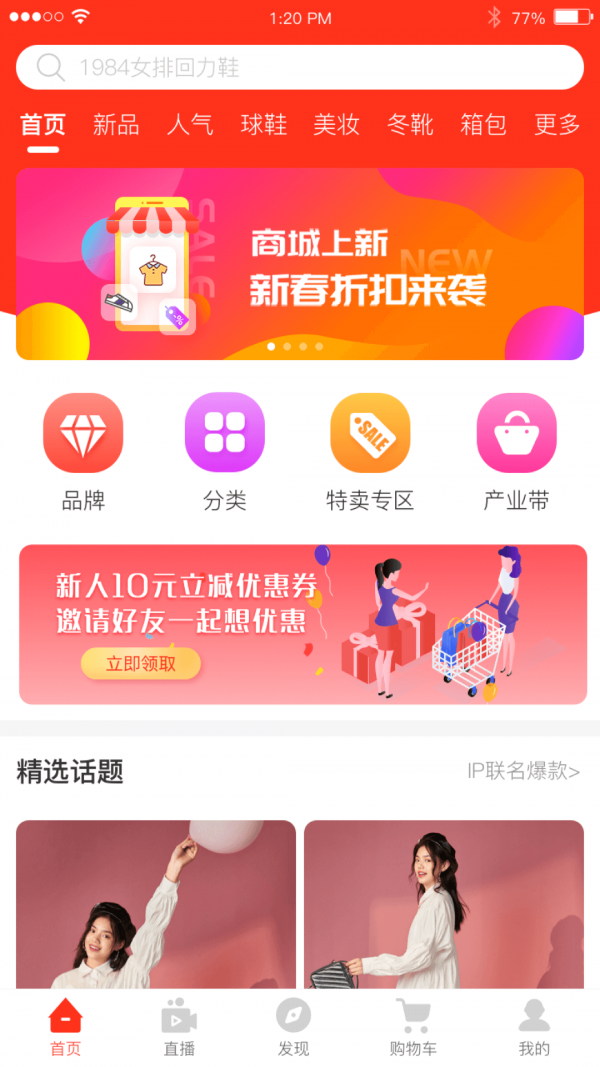 云闪播截图1