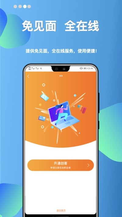 助活网_截图1