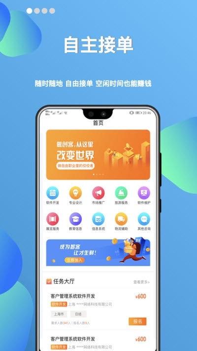 助活网_截图3