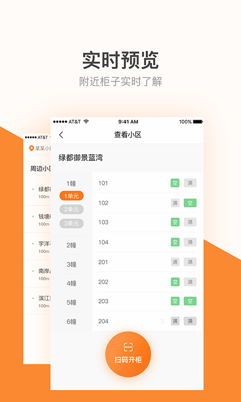 果盒管家截图3
