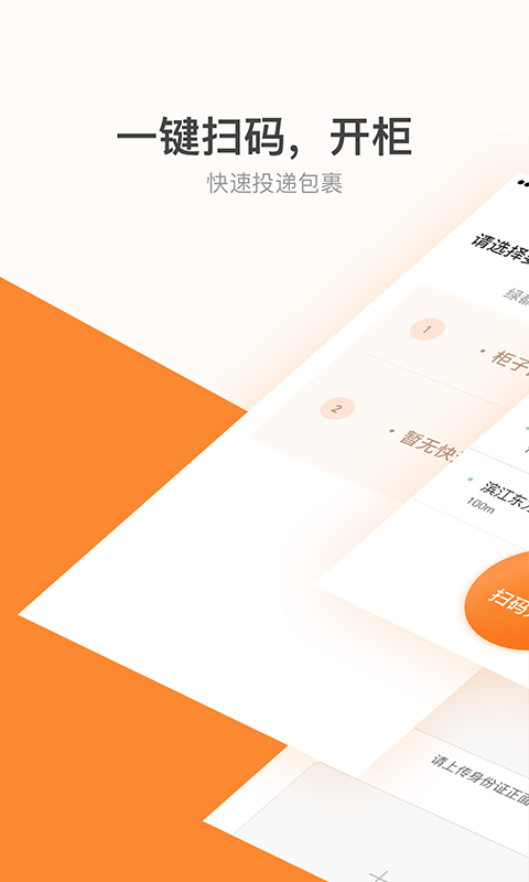 果盒管家截图4