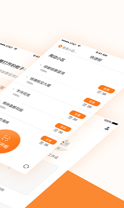 果盒管家截图1