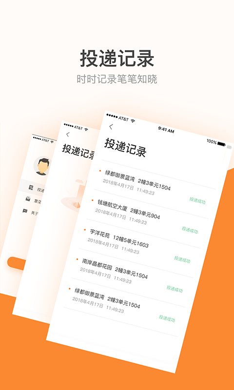 果盒管家截图2