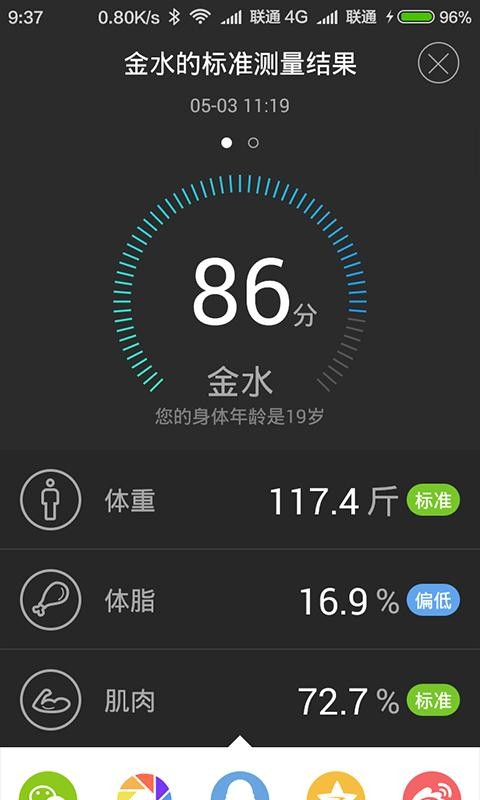 香山智能截图2