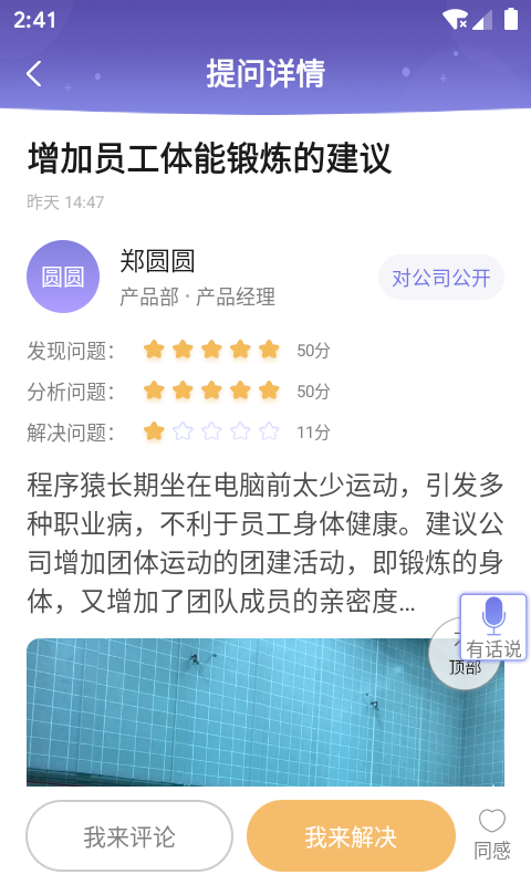 能力展示截图4
