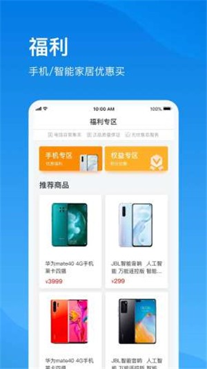 上海电信截图3