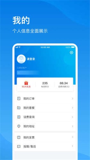 上海电信截图4