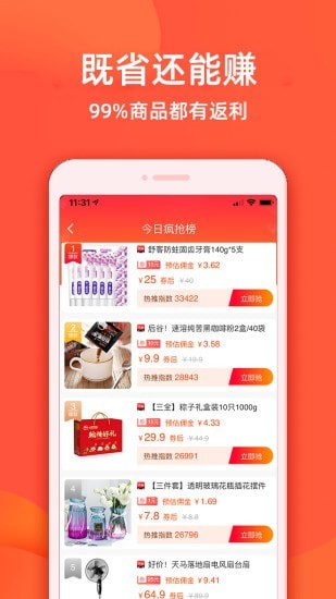 实惠鸭截图4