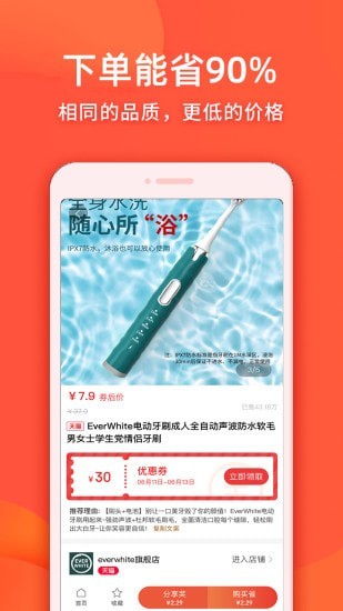 实惠鸭截图2