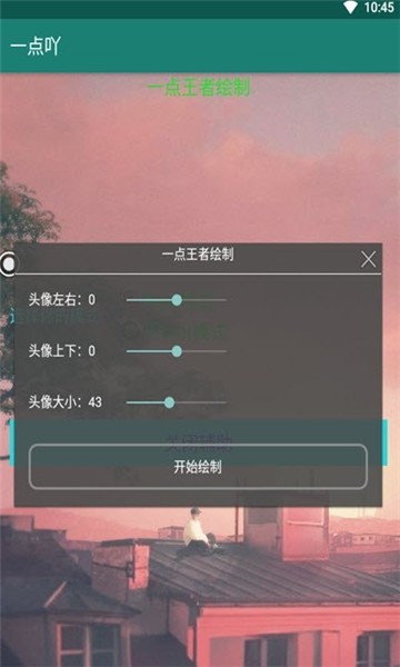 点视截图3