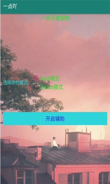 点视截图1